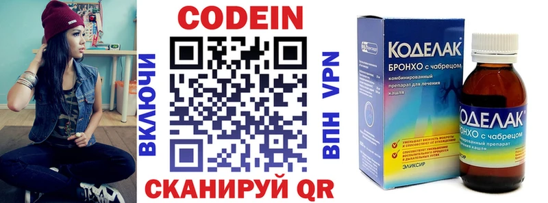 Купить  Александровское  Codein Purple Drank 