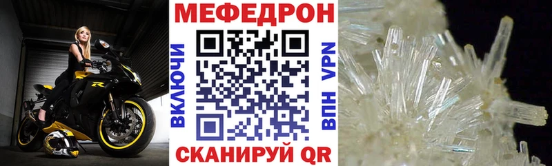 Купить Александровское Меф мяу мяу