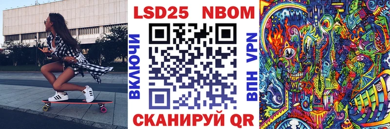 Марки NBOMe 1,8мг  Купить закладки  Александровское 